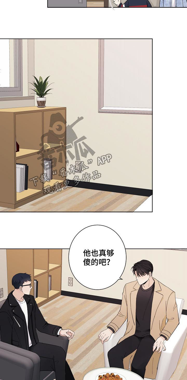 第33章：混蛋5