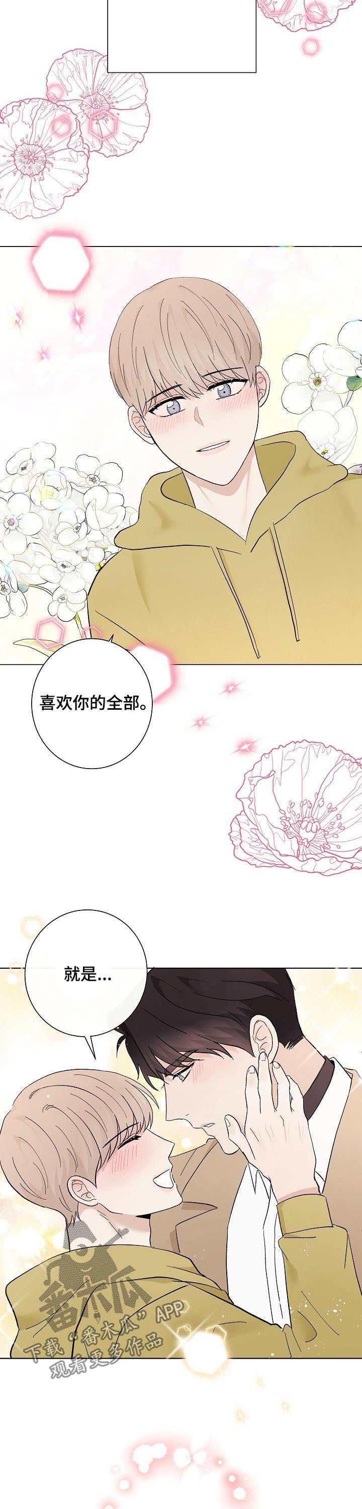 第42章：教训一下9