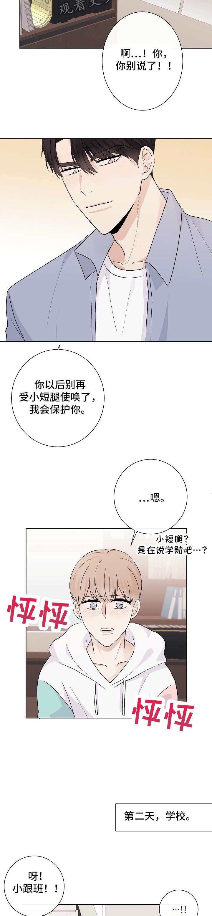 第23章：差不多2