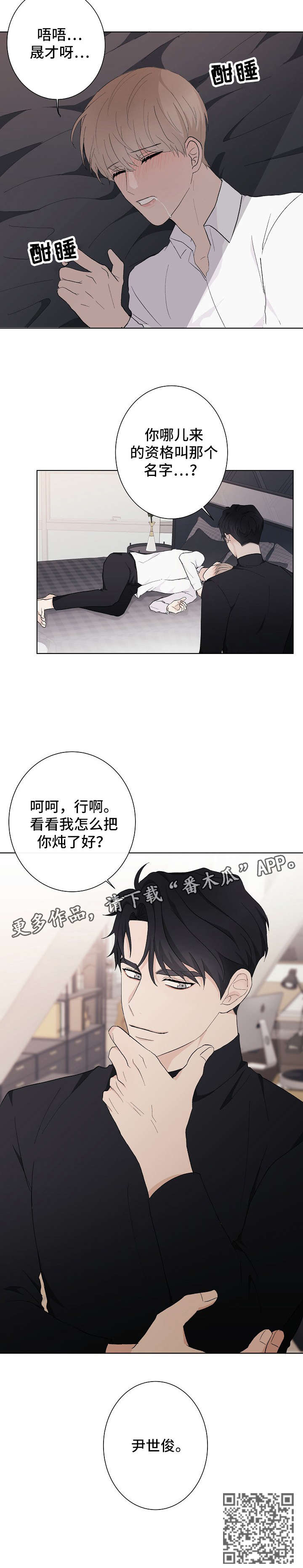 第3章：唯一朋友3