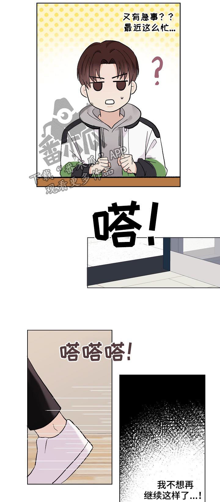 第32章：没长眼睛19