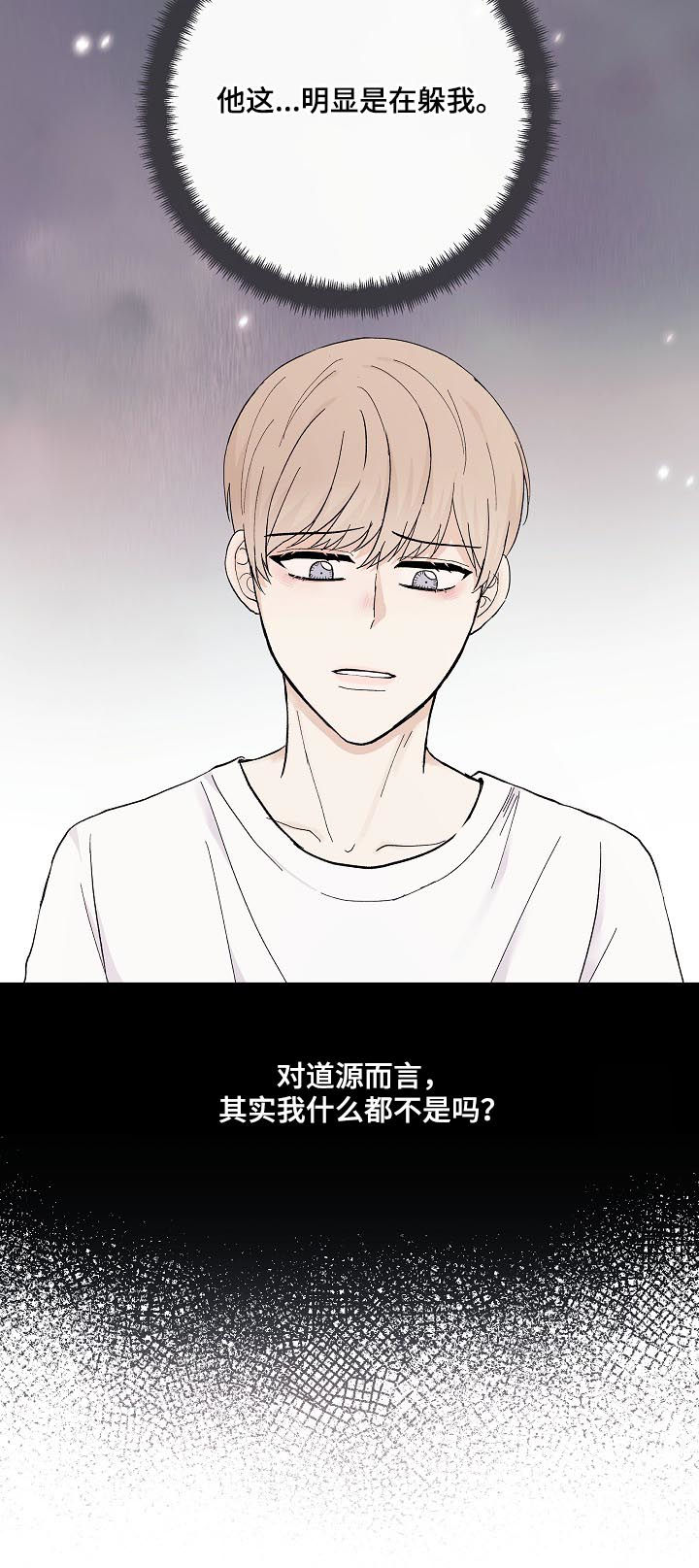 第32章：没长眼睛9
