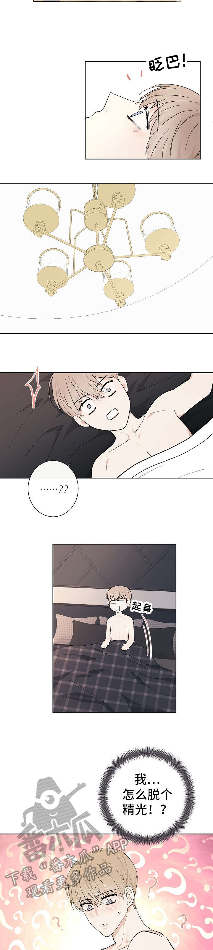 第4章：做梦9
