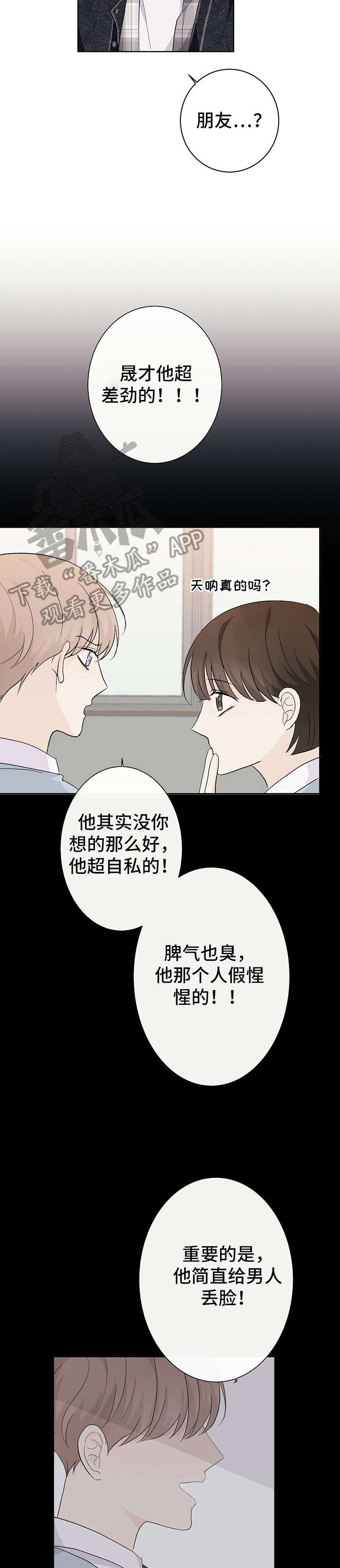第14章：没心情5