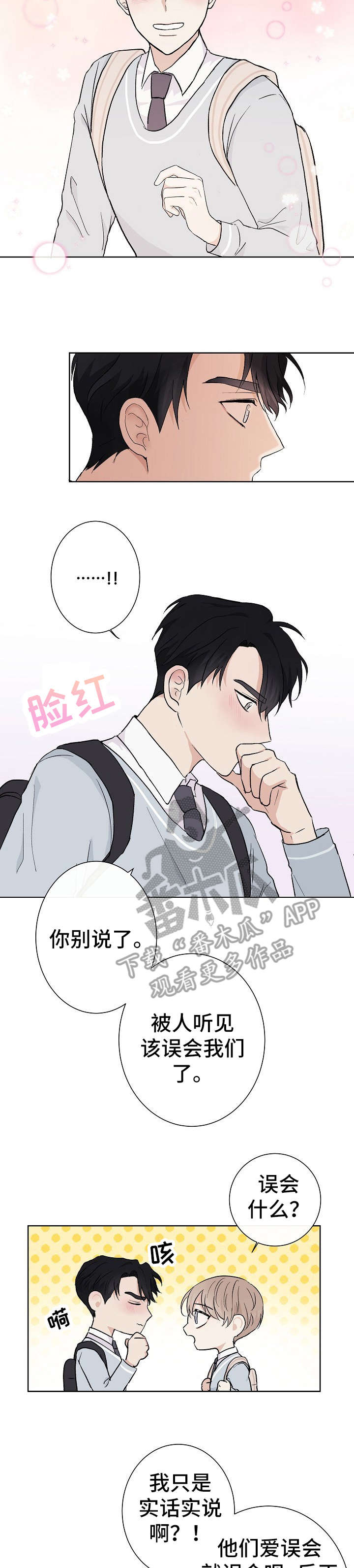 第3章：唯一朋友6
