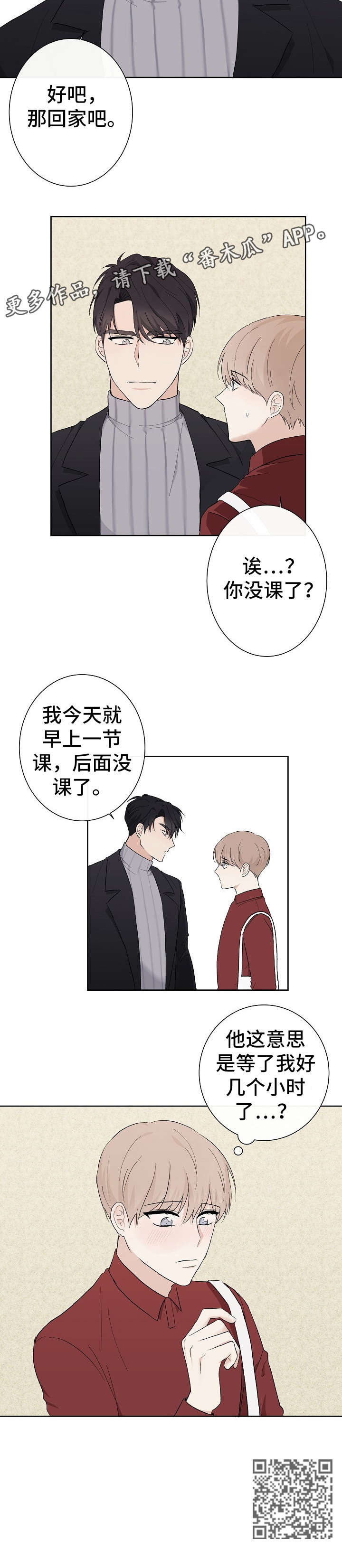 第8章：臭家伙10