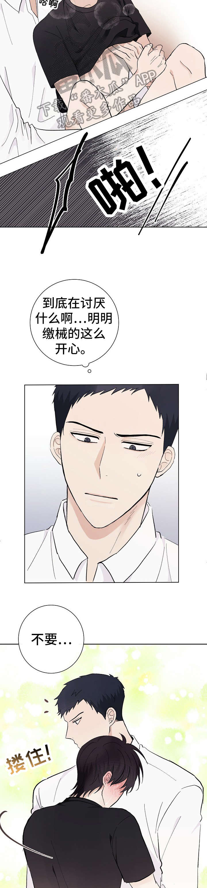 第27章：一起吧6