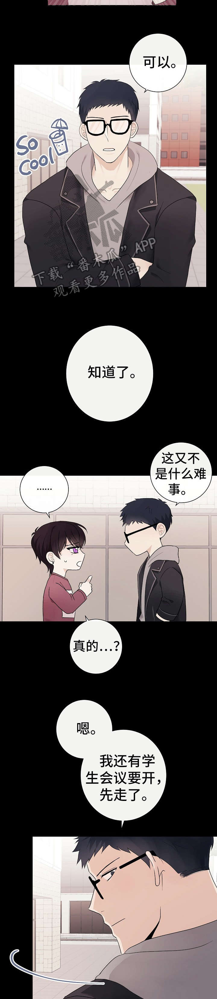 第31章：狗东西8