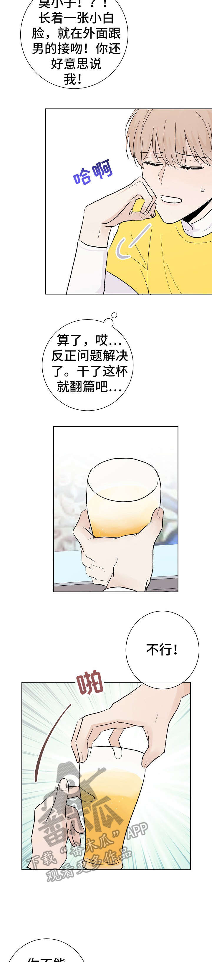 第26章：转变4
