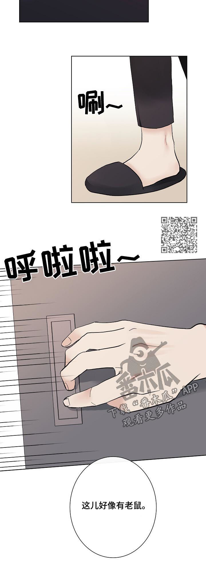 第33章：混蛋10