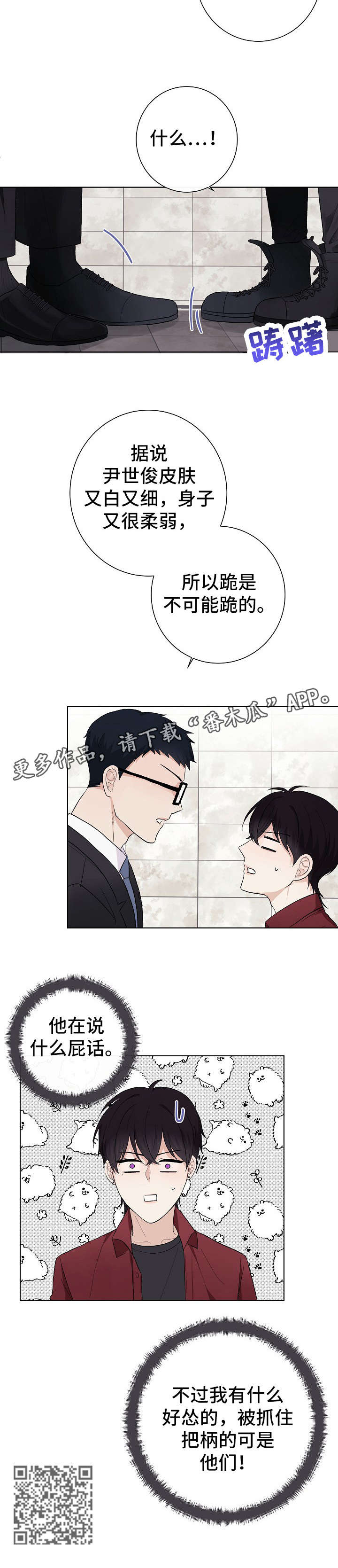 第24章：帮手14