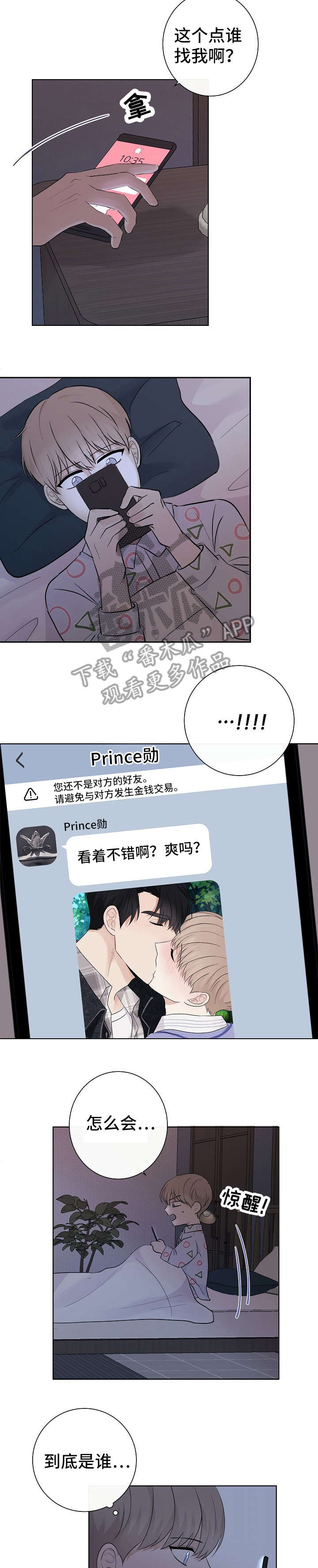 第15章：信息8