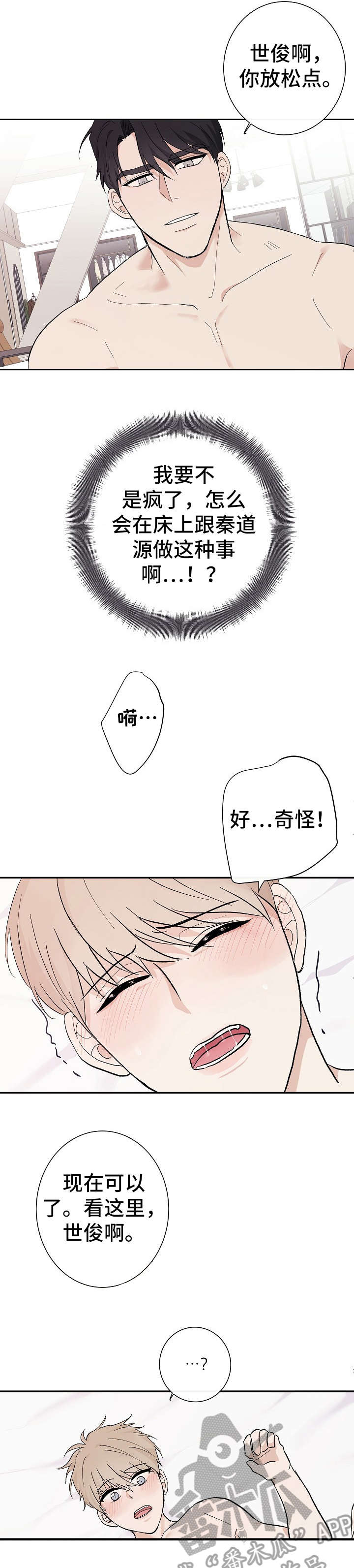 第10章：昨晚3