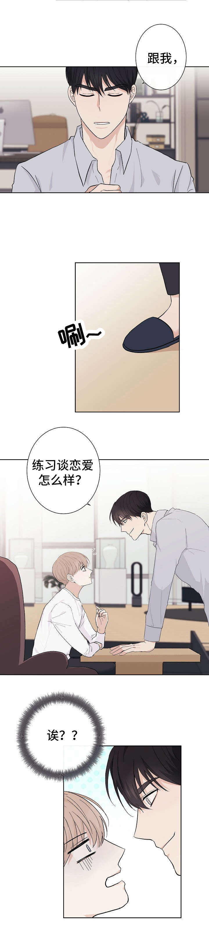 第5章：鱼和熊掌2
