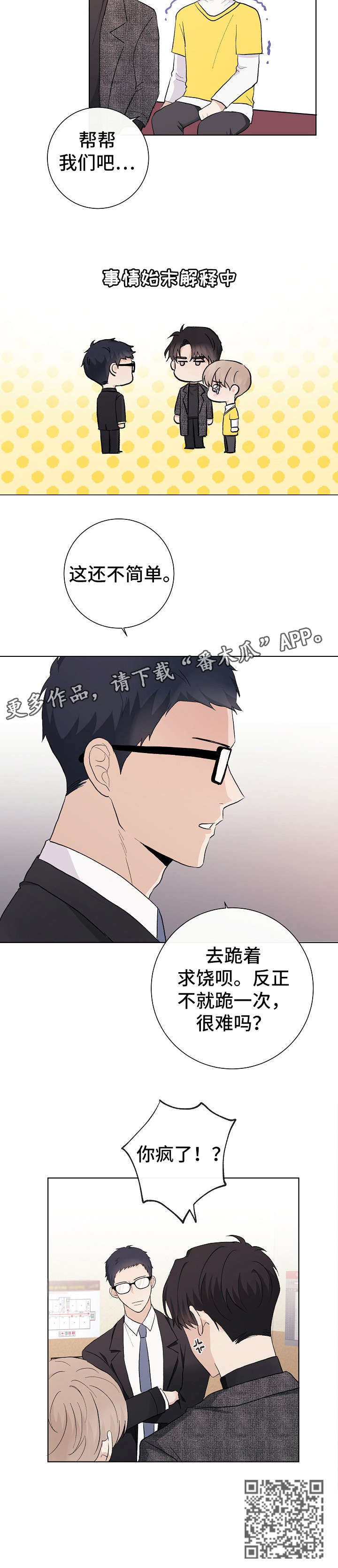 第24章：帮手7