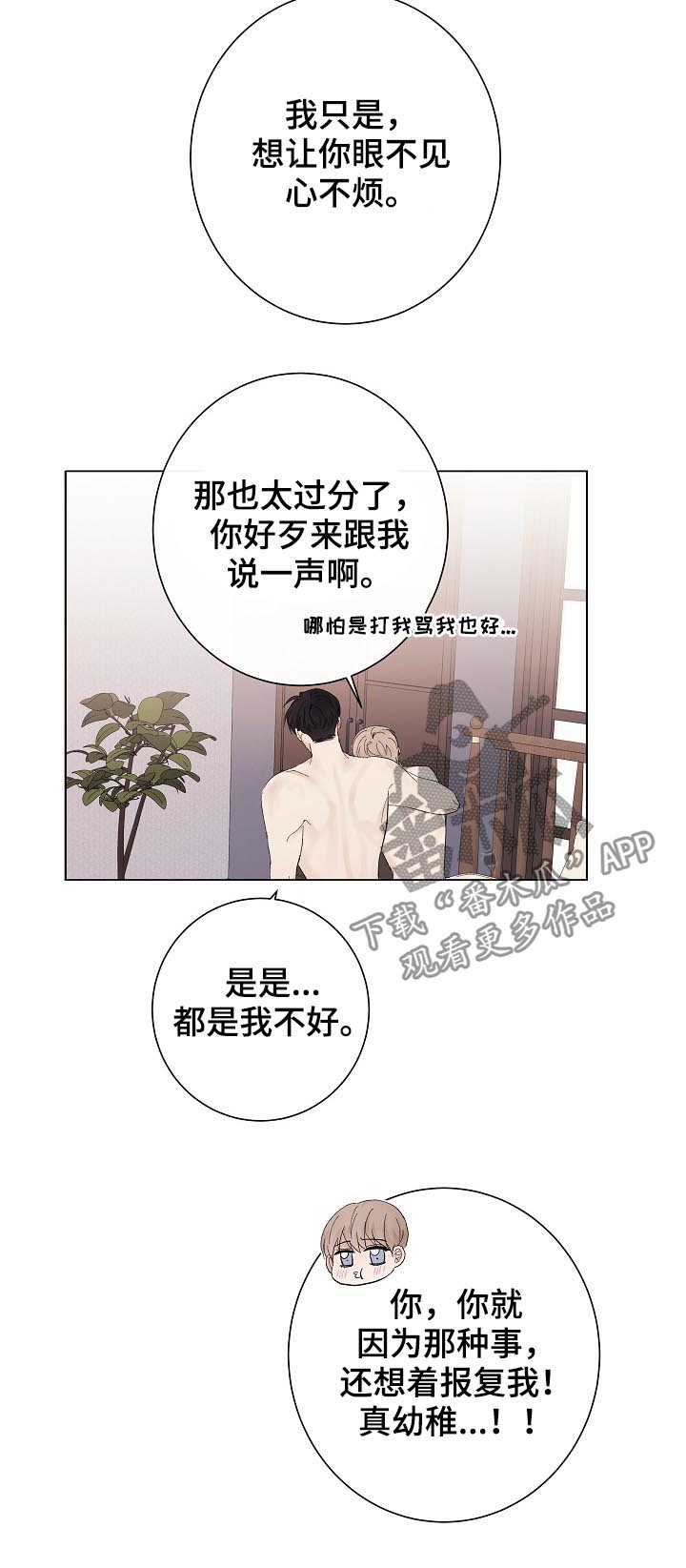 第37章：不是练习7