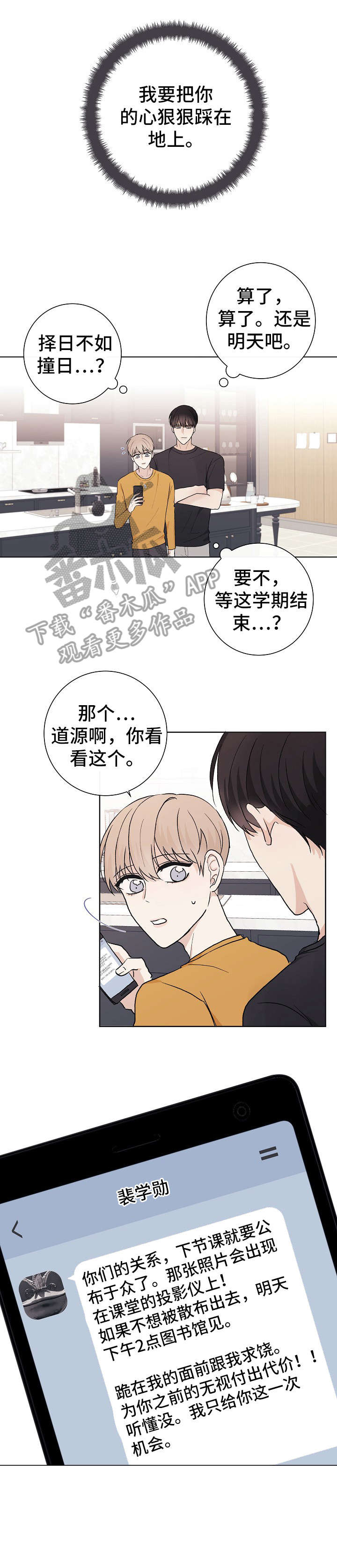 第24章：帮手0