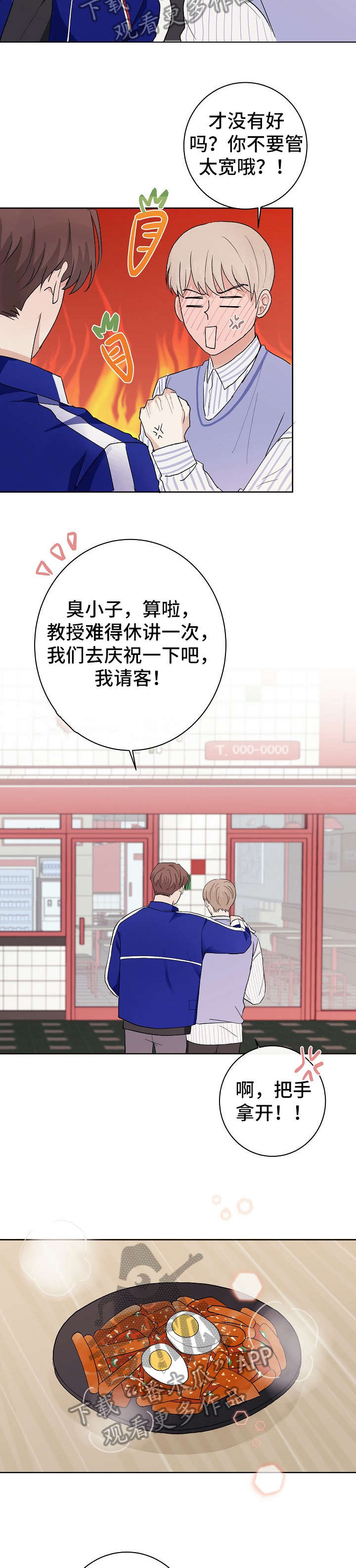 第14章：没心情8