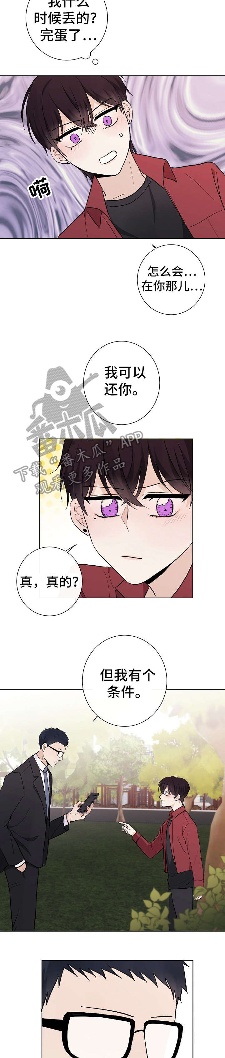 第25章：四人13
