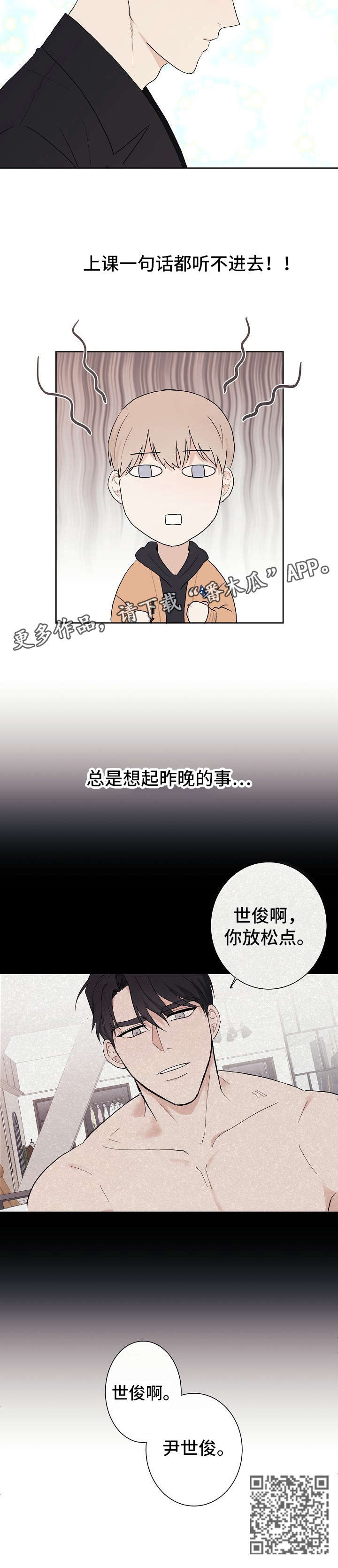 第10章：昨晚13