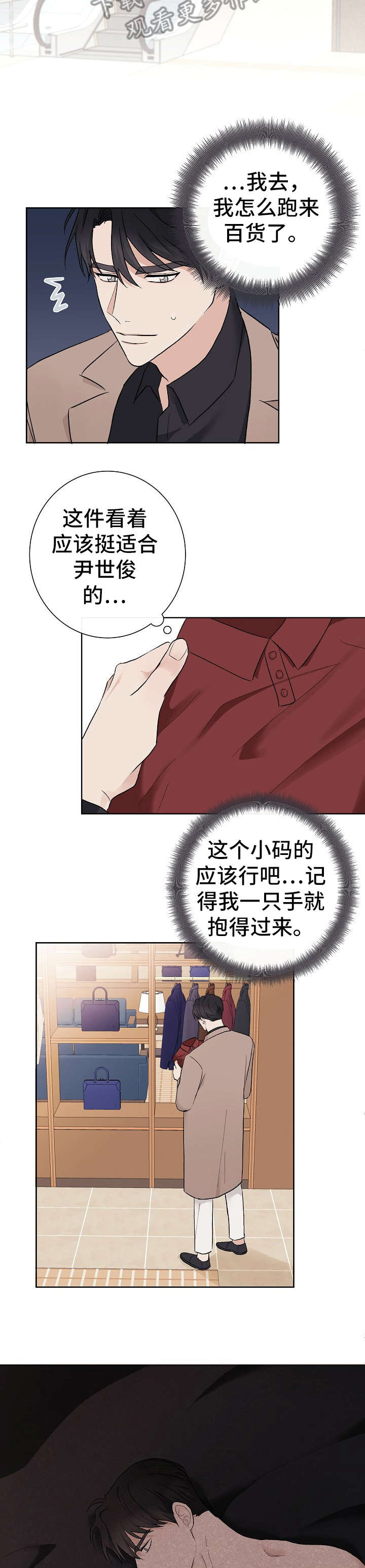 第7章：衣服7