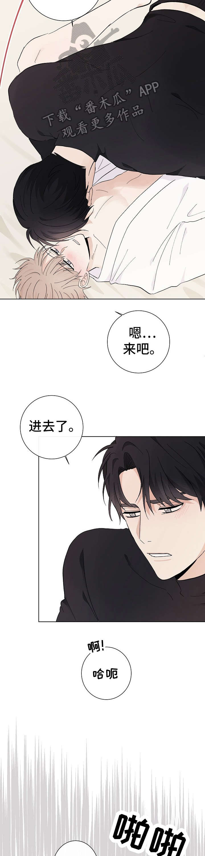 第28章：好疼9