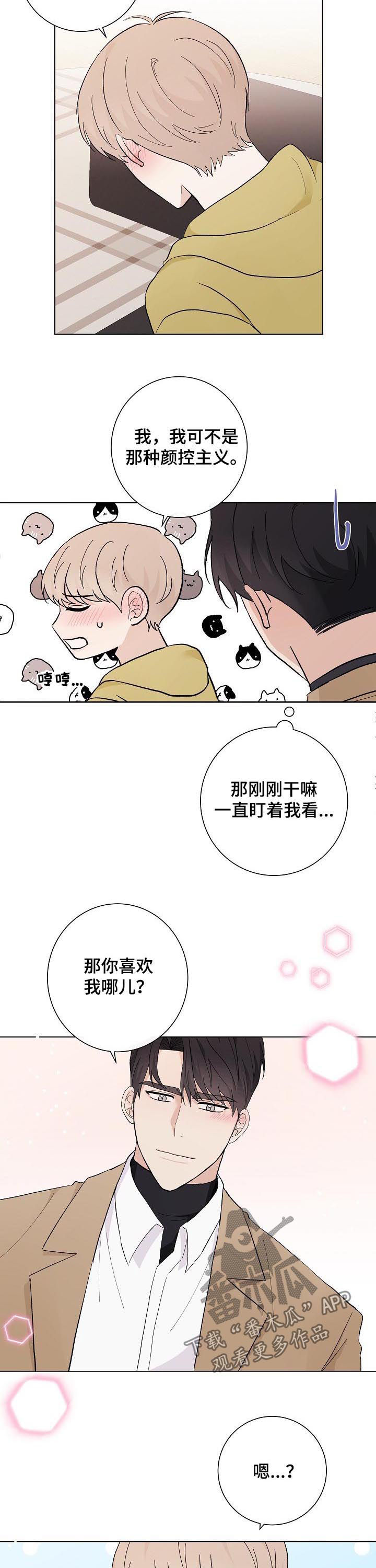 第42章：教训一下5