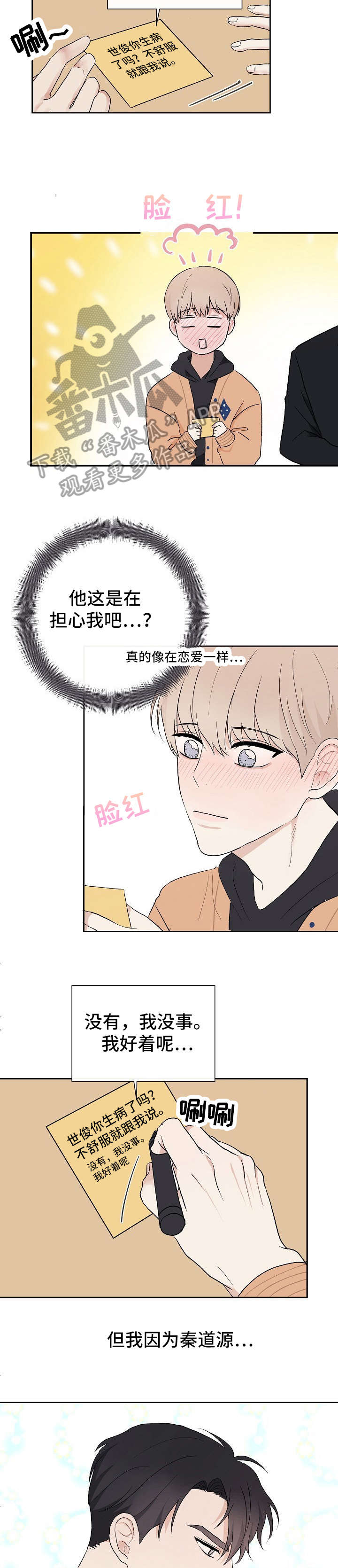 第10章：昨晚12