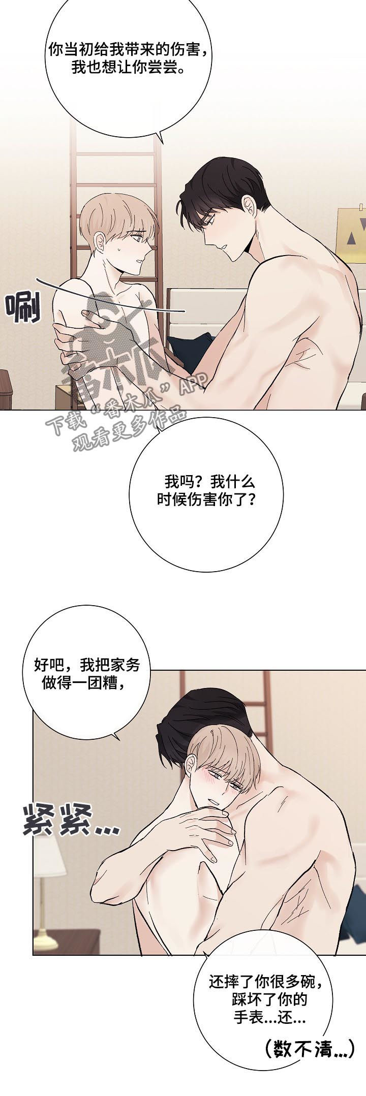 第35章：秦晟才16
