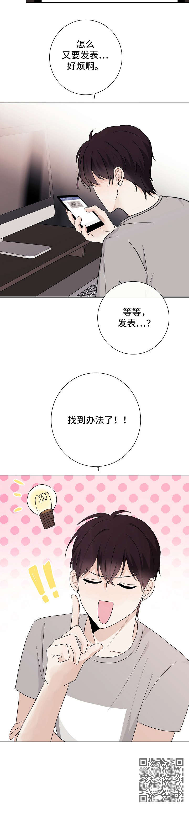 第23章：差不多7
