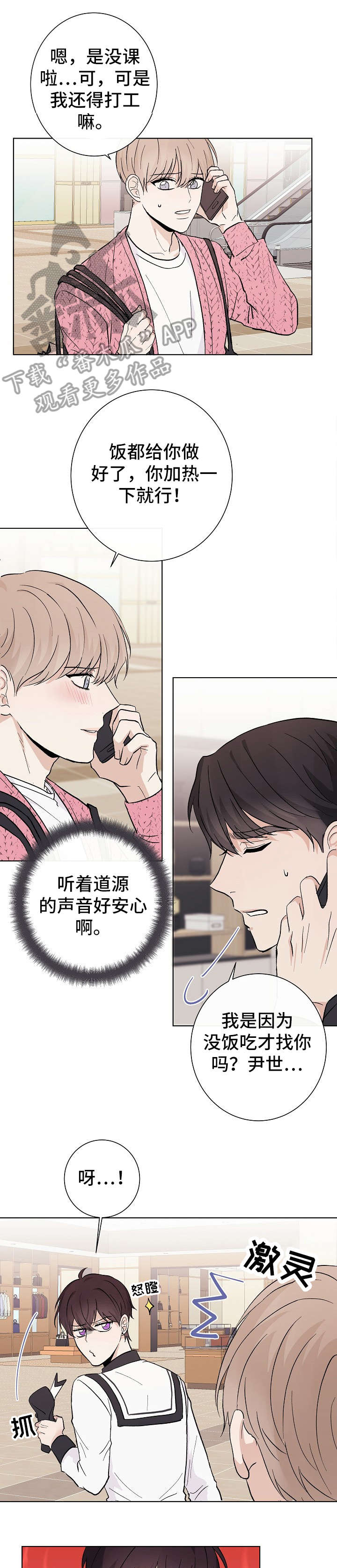 第18章：毕竟6
