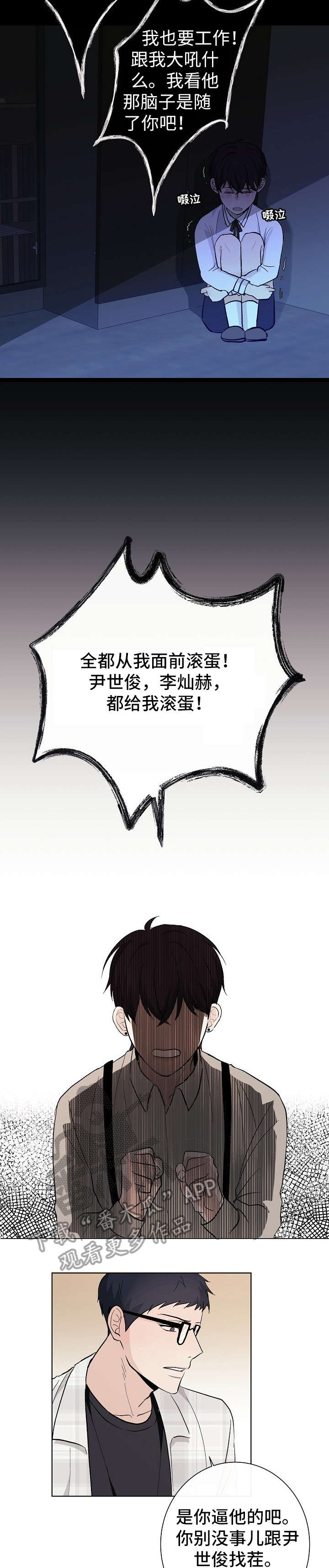 第20章：喜欢4