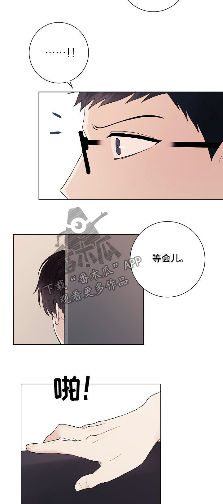 第33章：混蛋9