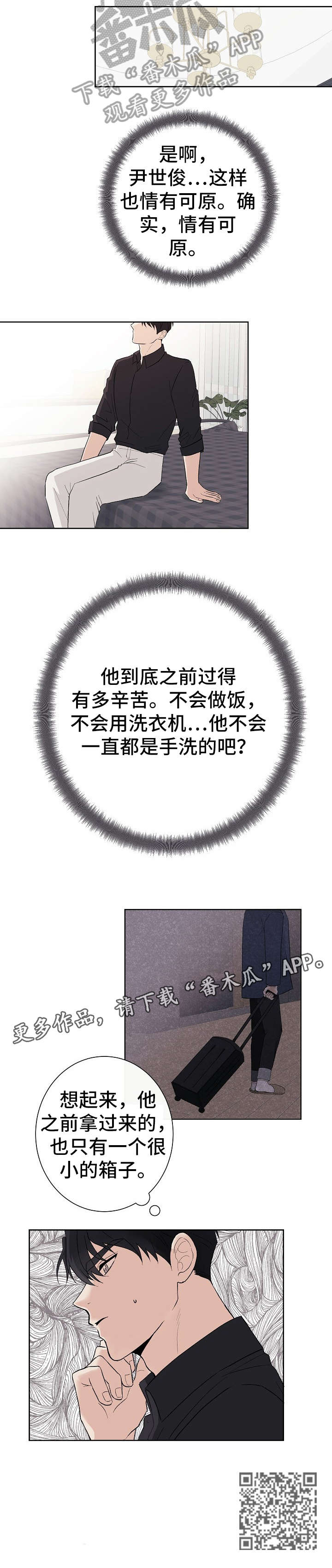 第7章：衣服5