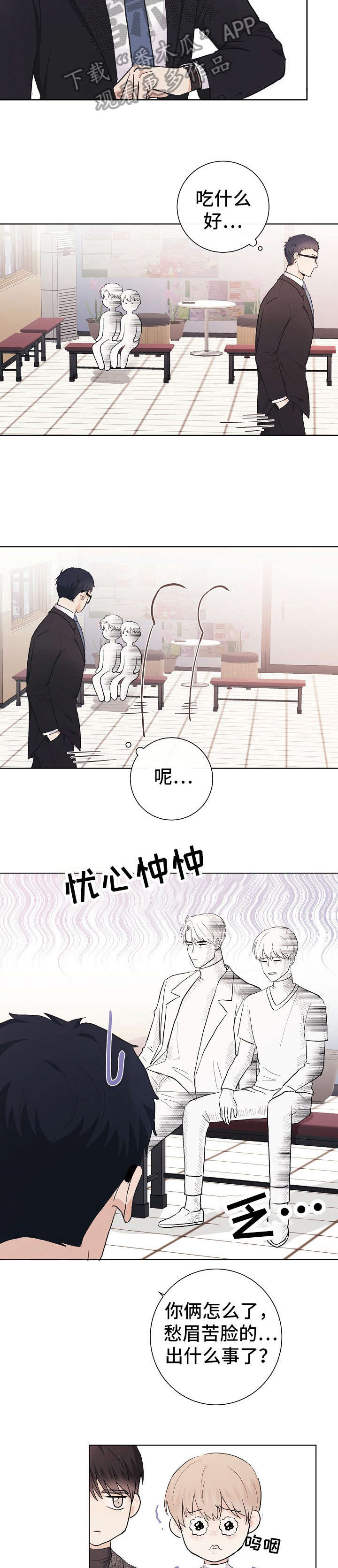 第24章：帮手6