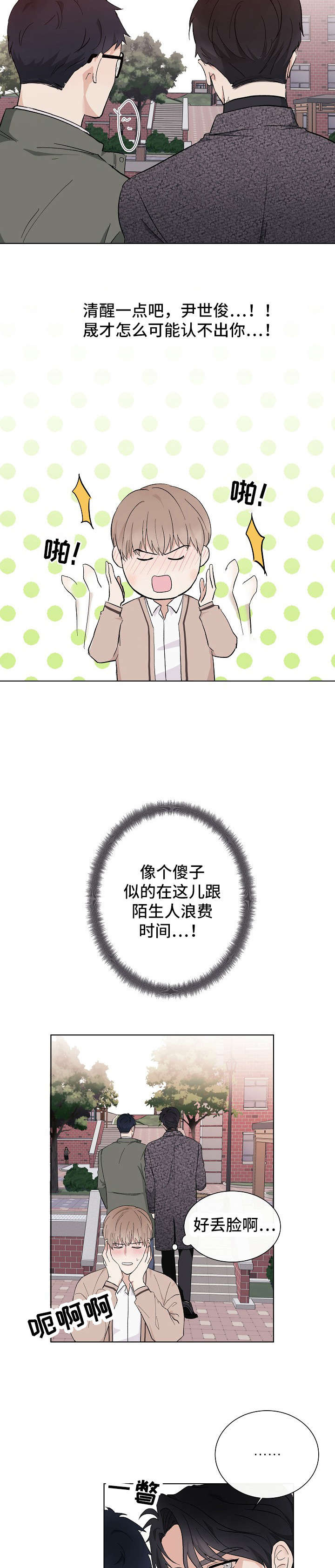 第2章：陪衬2