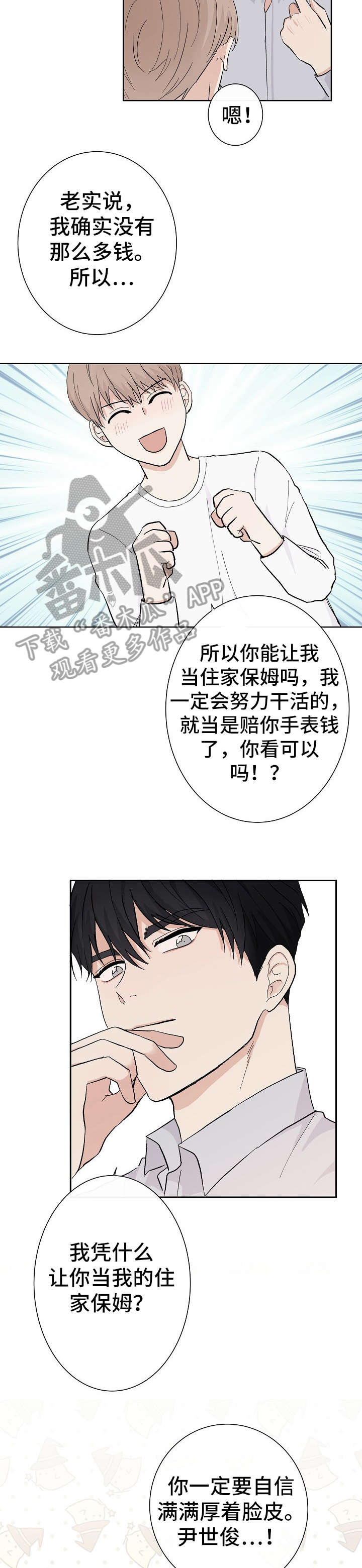 第5章：鱼和熊掌10