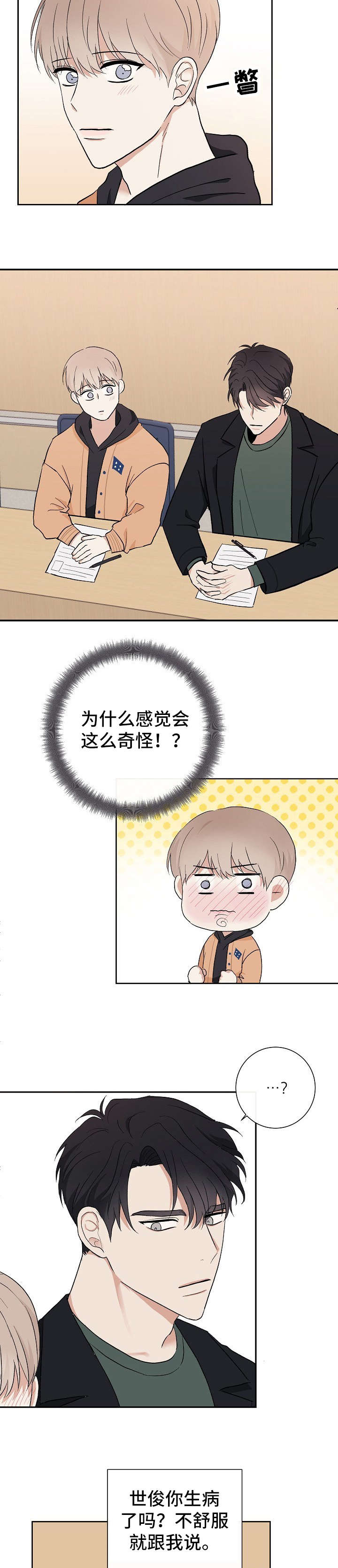第10章：昨晚11