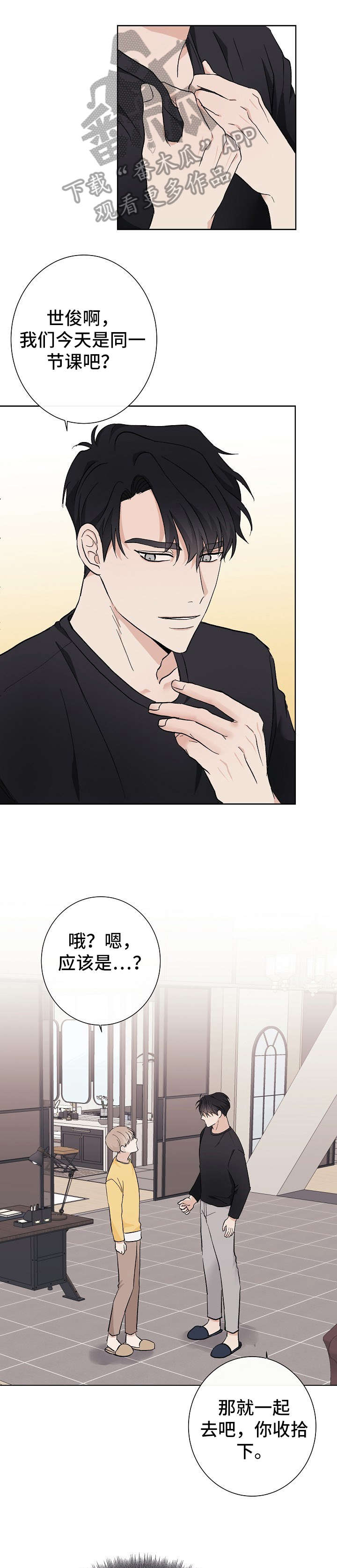 第10章：昨晚8