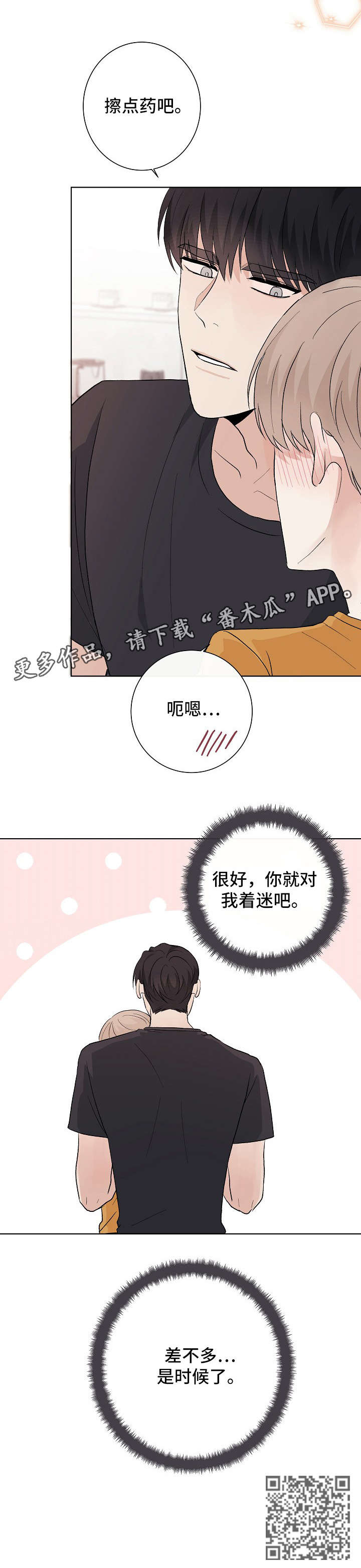 第23章：差不多10