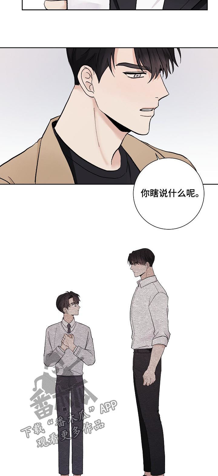 第33章：混蛋7