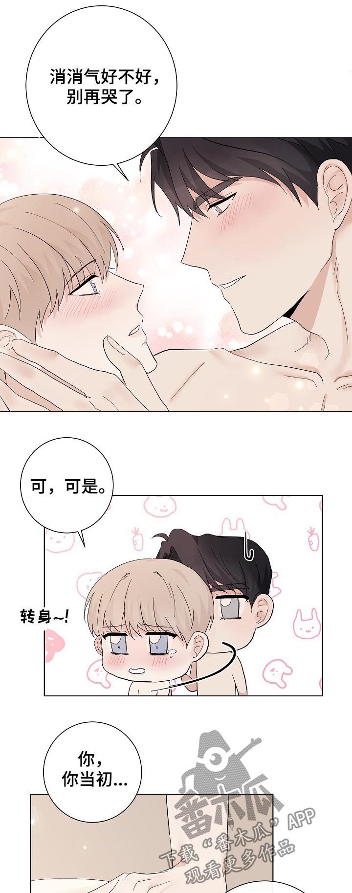 第37章：不是练习4