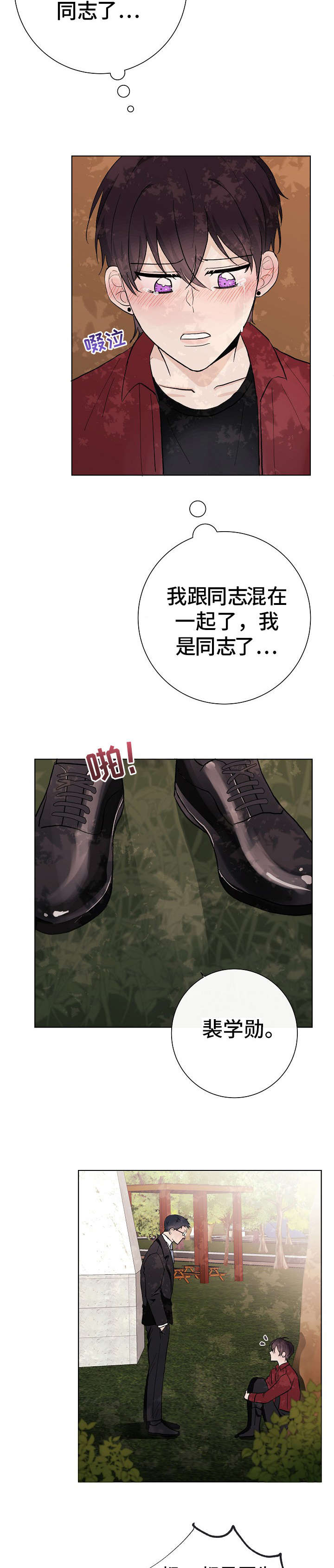 第25章：四人11