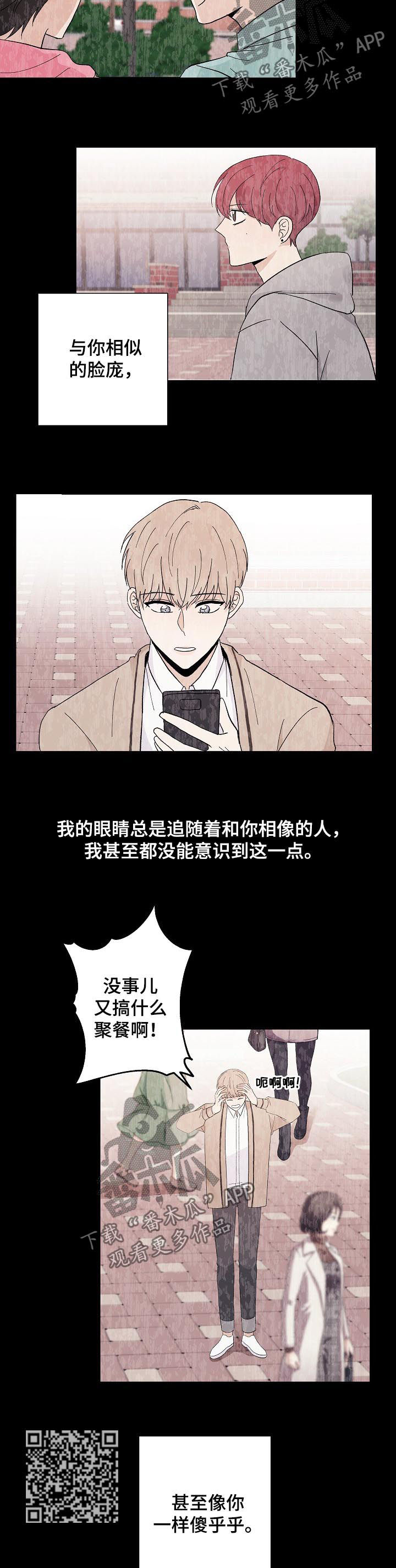 第41章：一如从前5