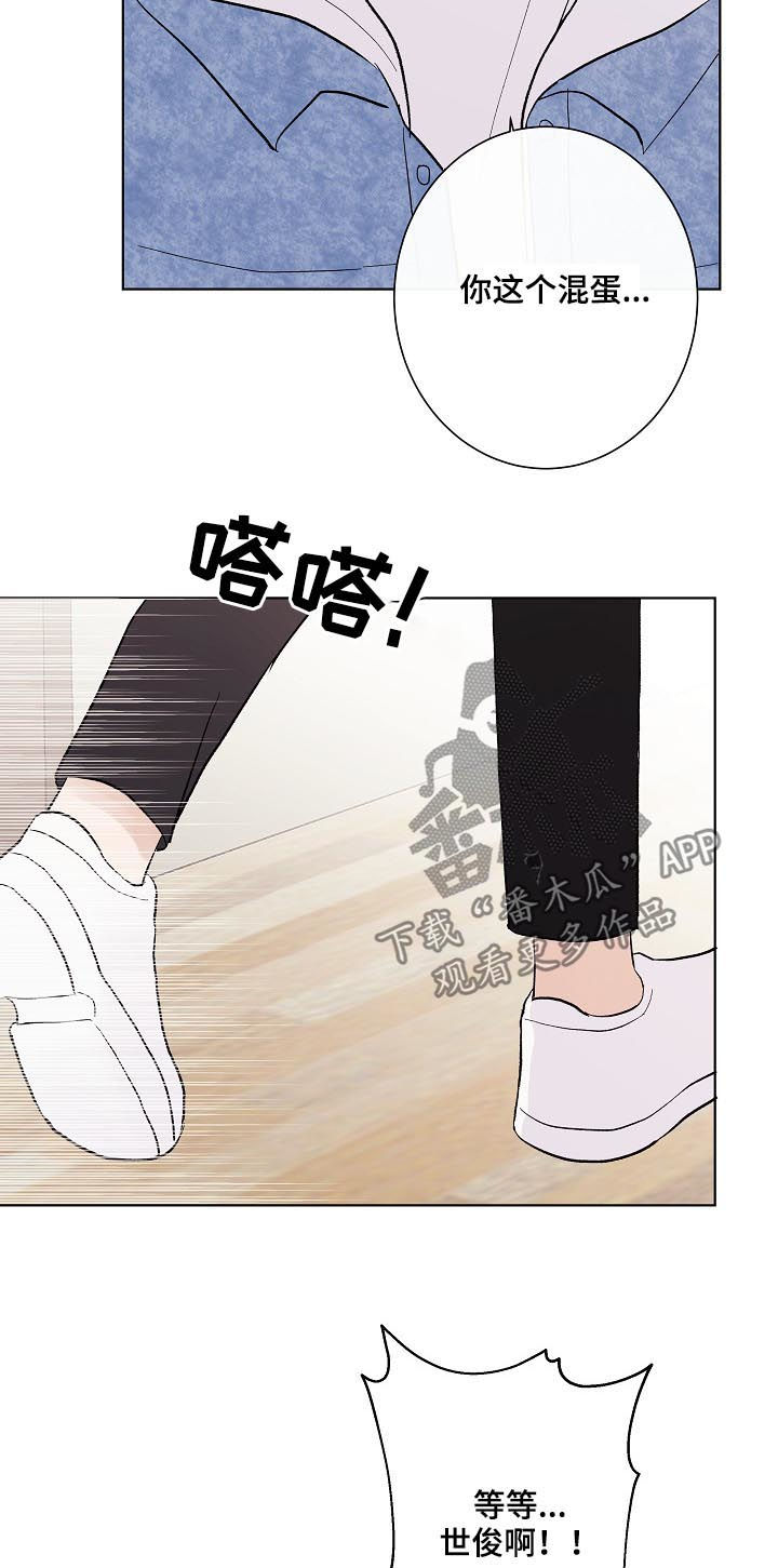 第33章：混蛋14