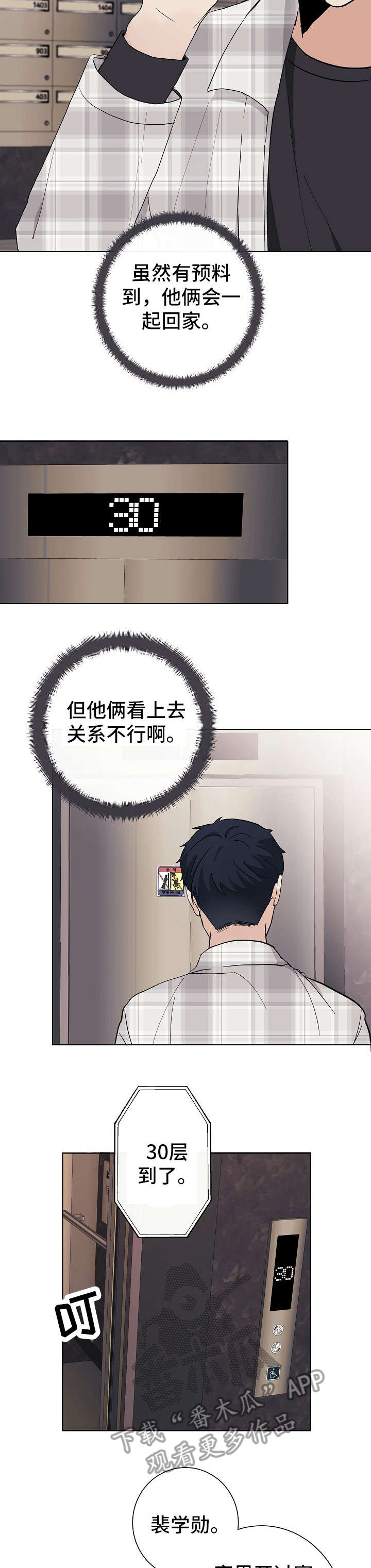 第19章：说说6
