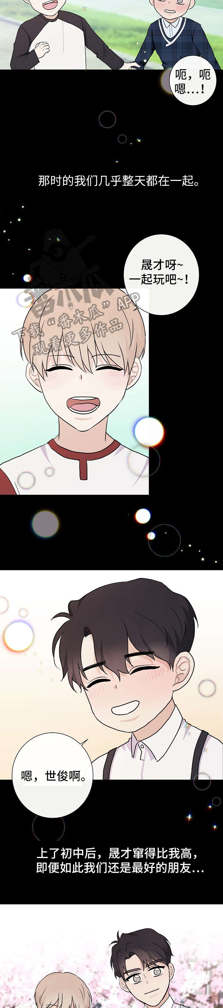 第11章：失望8