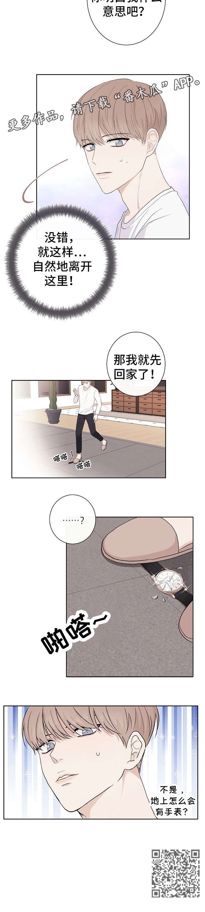 第5章：鱼和熊掌5