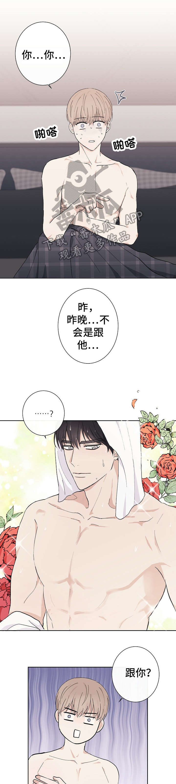 第5章：鱼和熊掌0