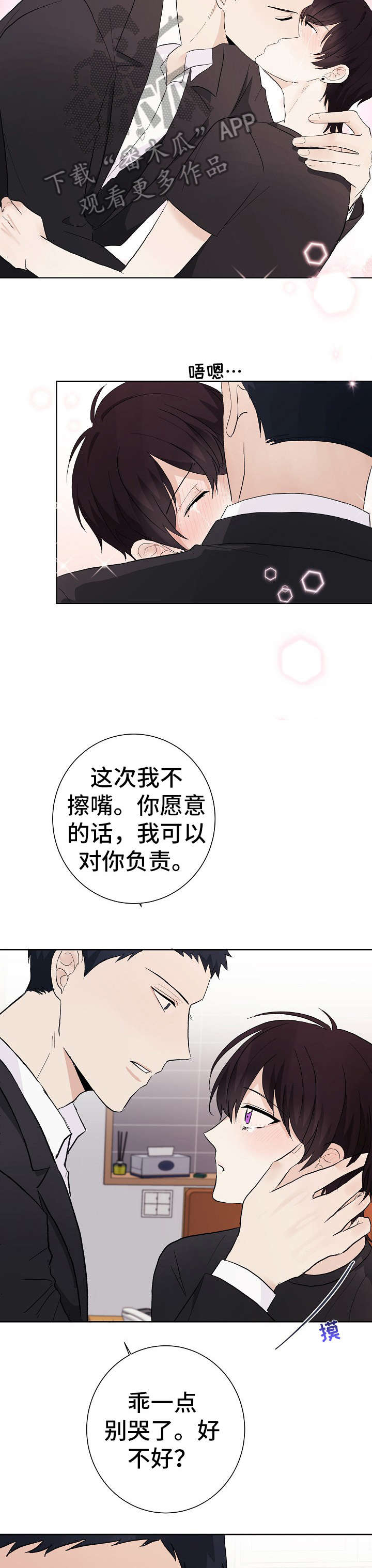 第27章：一起吧1